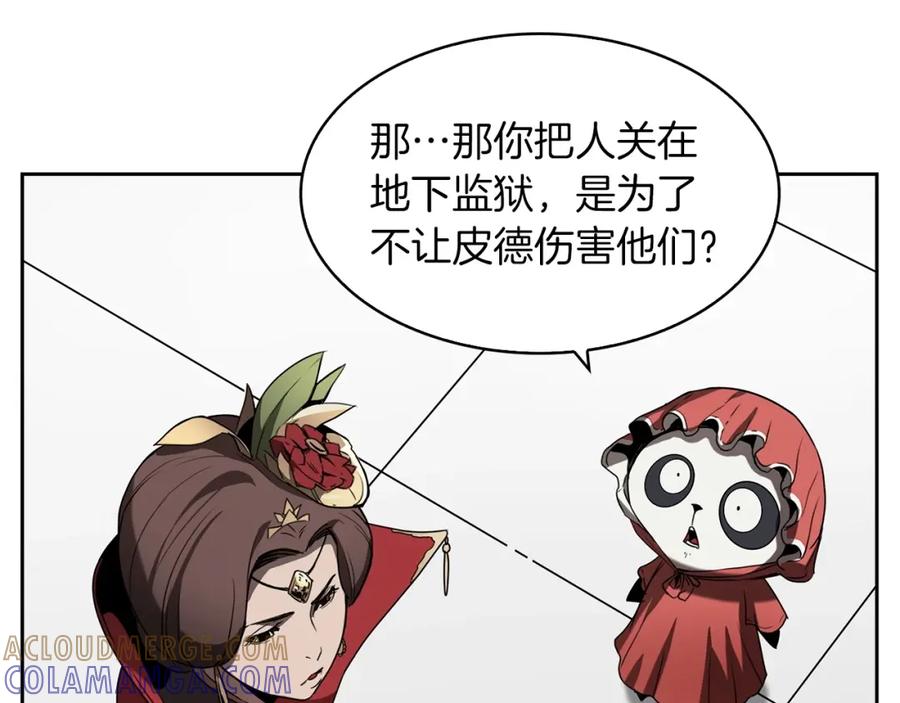《魔王活不过90天》第28话 炫耀与失去 第85页