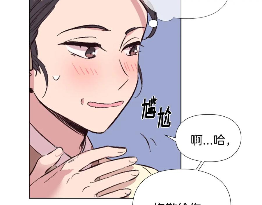 《逃婚郡主和她的影卫们》第27话 呆子！ 第62页