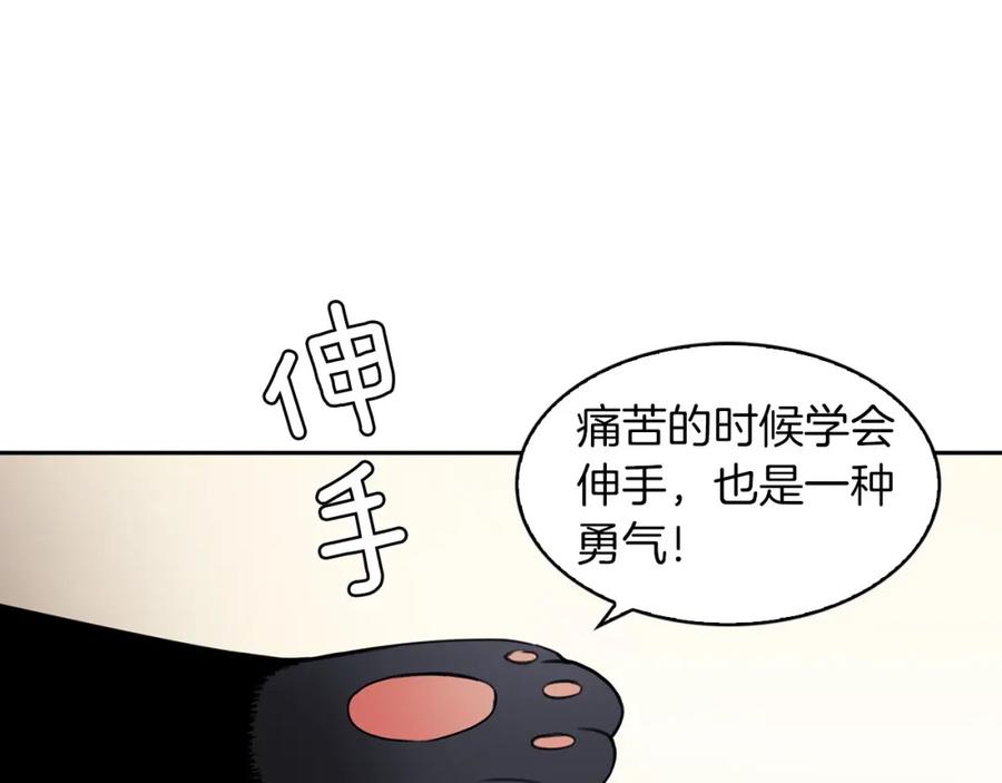 《魔王活不过90天》第28话 炫耀与失去 第103页