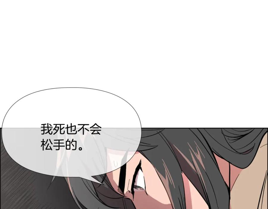 《逃婚郡主和她的影卫们》第27话 呆子！ 第38页