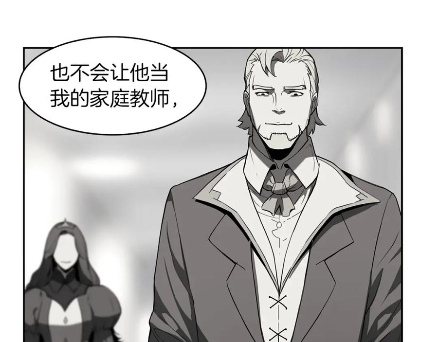 《魔王活不过90天》第28话 炫耀与失去 第92页