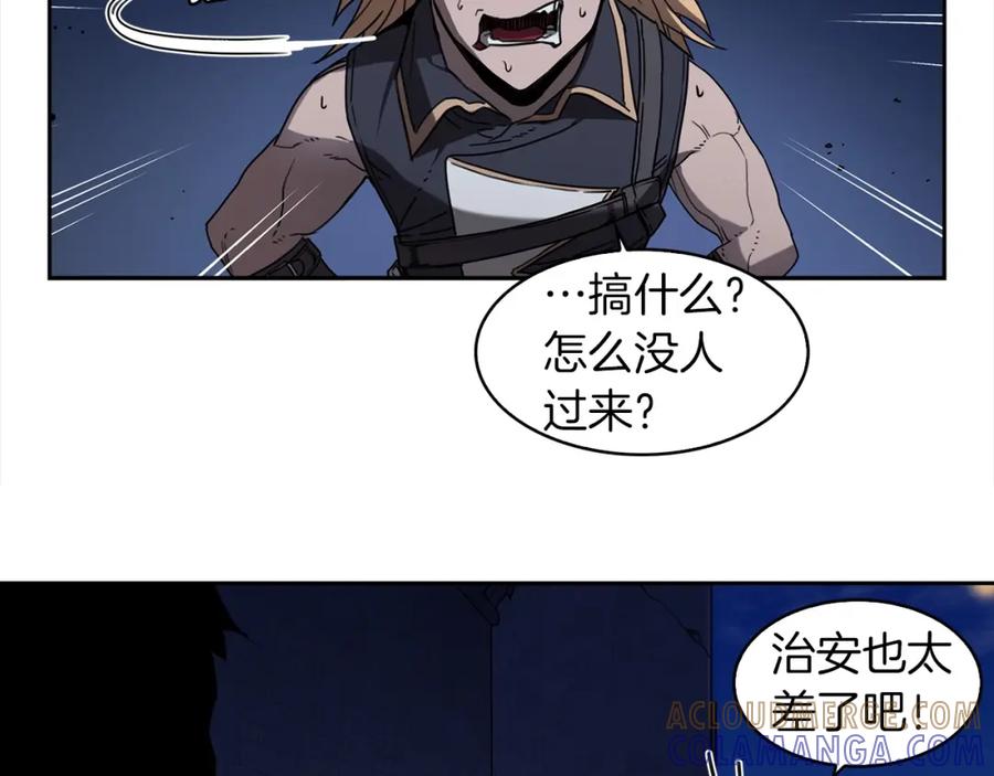 《魔王活不过90天》第28话 炫耀与失去 第45页