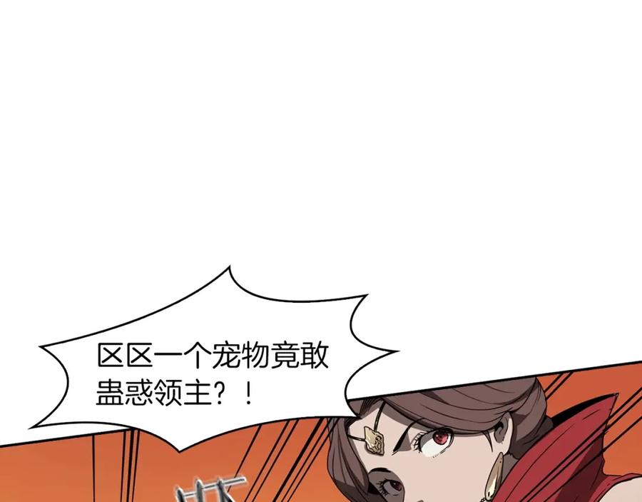 《魔王活不过90天》第28话 炫耀与失去 第106页
