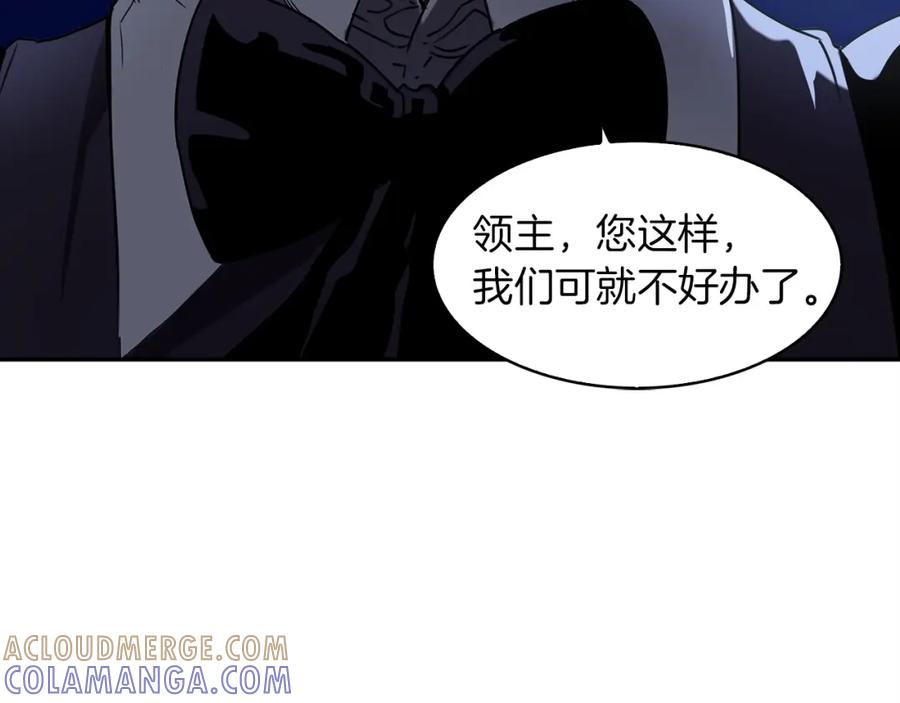 《魔王活不过90天》第28话 炫耀与失去 第111页