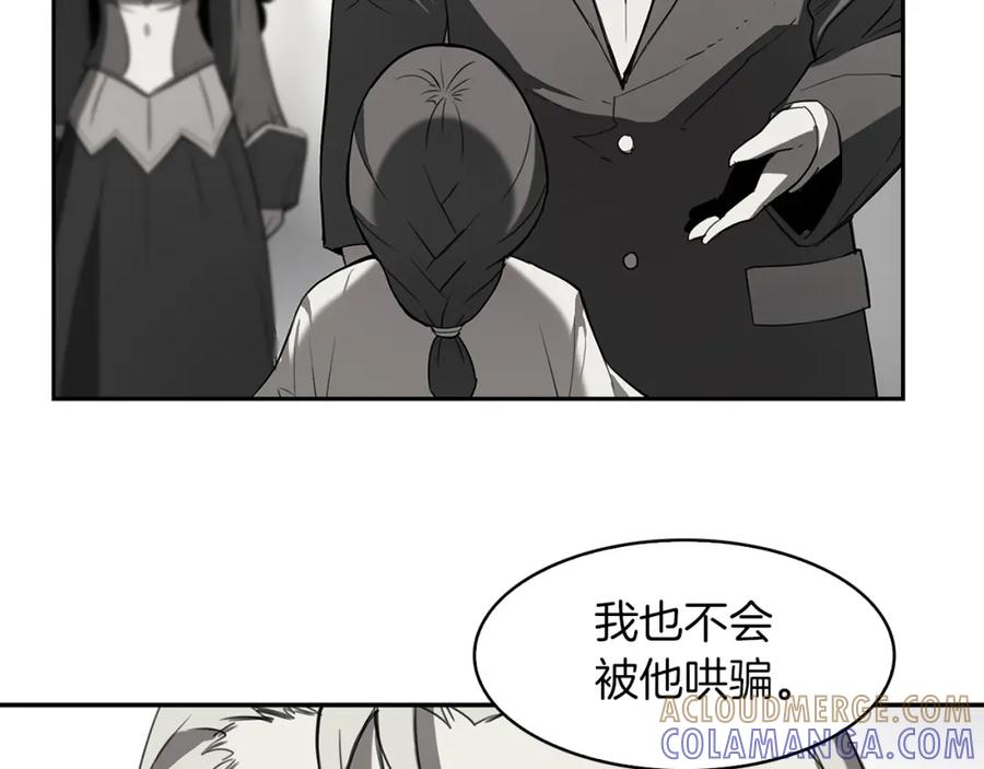《魔王活不过90天》第28话 炫耀与失去 第93页