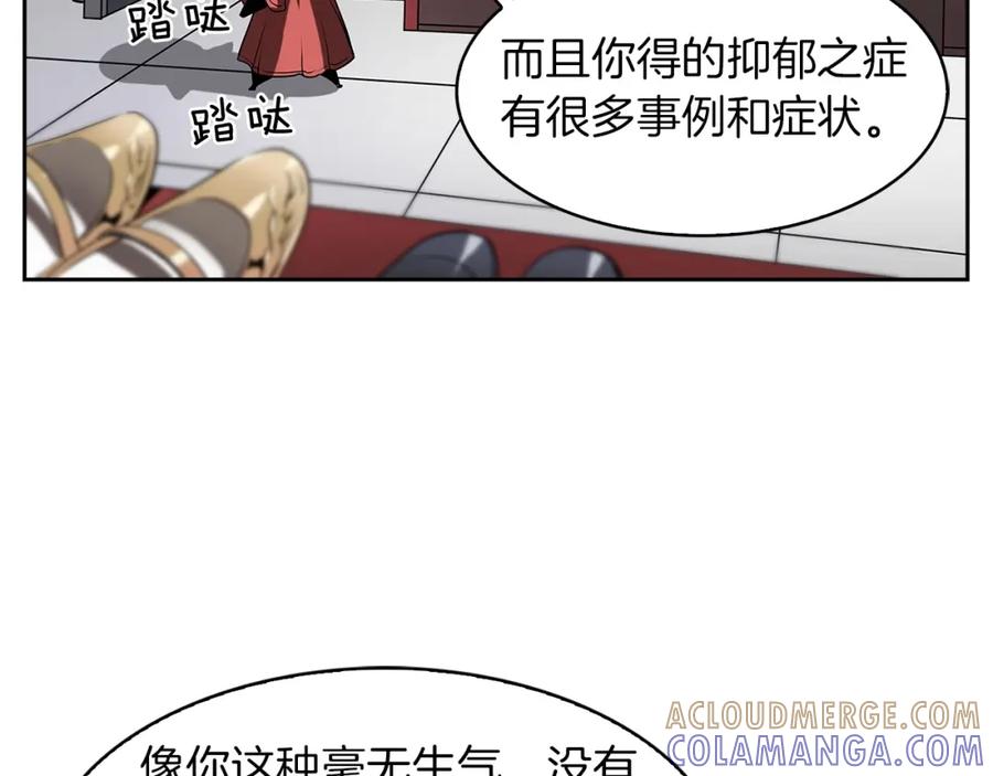 《魔王活不过90天》第28话 炫耀与失去 第77页