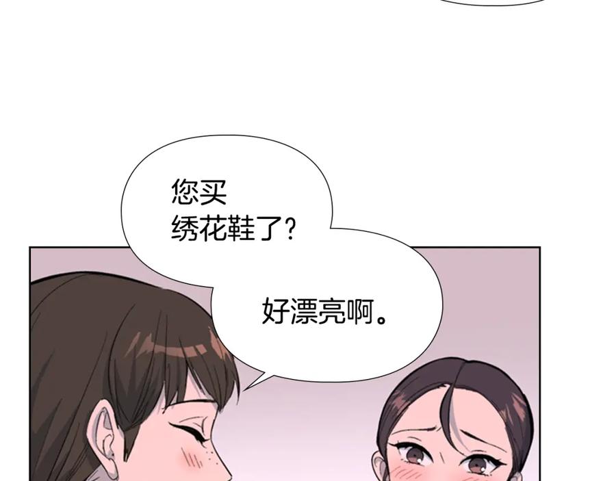 《逃婚郡主和她的影卫们》第27话 呆子！ 第12页