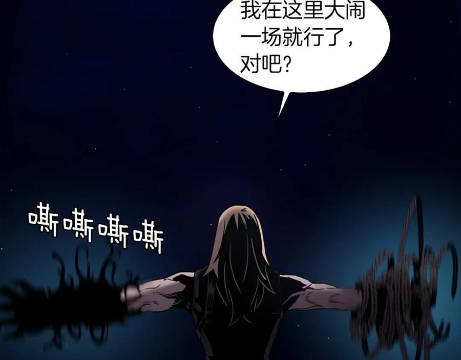 《魔王活不过90天》第28话 炫耀与失去 第24页