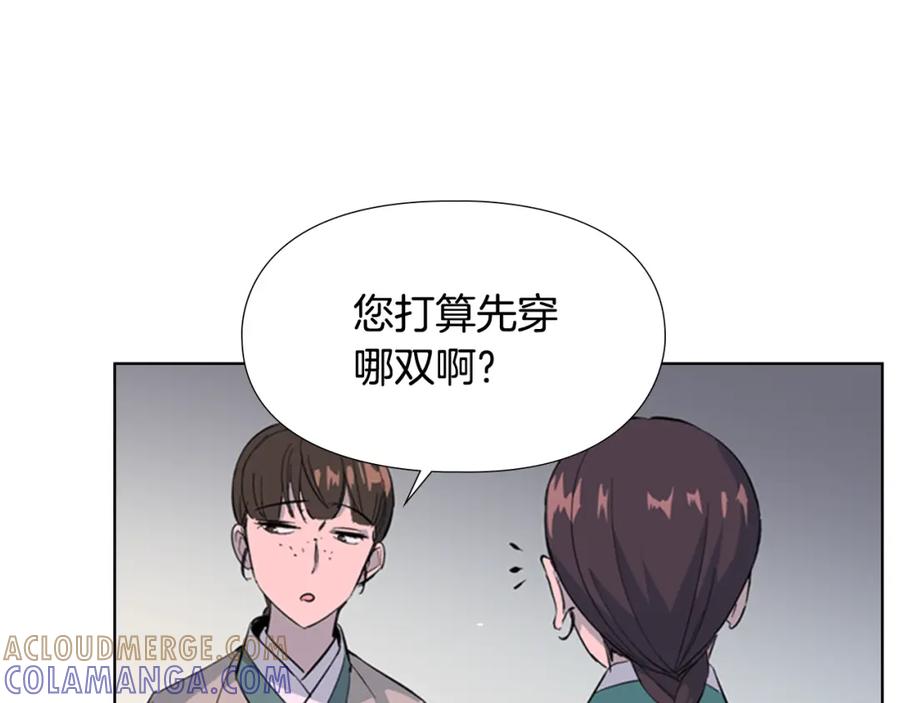 《逃婚郡主和她的影卫们》第27话 呆子！ 第19页