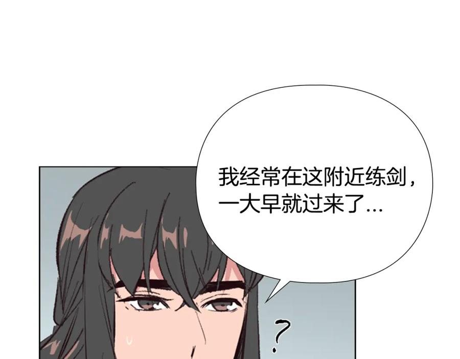 《逃婚郡主和她的影卫们》第27话 呆子！ 第48页