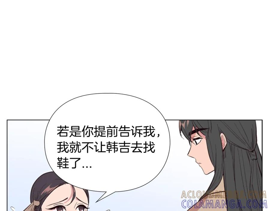 《逃婚郡主和她的影卫们》第27话 呆子！ 第55页