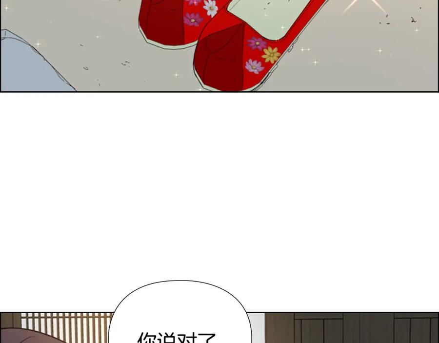 《逃婚郡主和她的影卫们》第27话 呆子！ 第10页