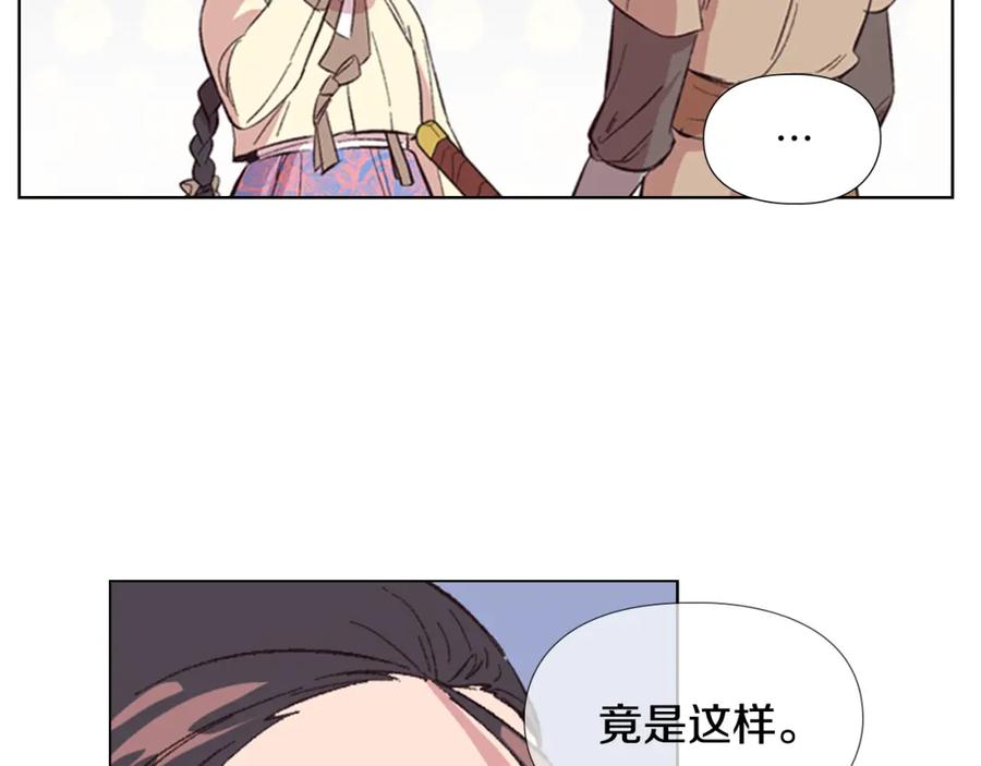 《逃婚郡主和她的影卫们》第27话 呆子！ 第61页