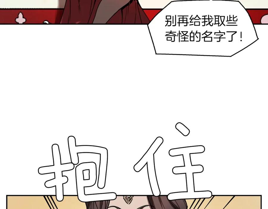 《魔王活不过90天》第28话 炫耀与失去 第59页