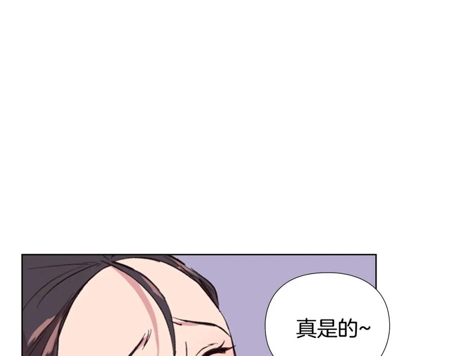 《逃婚郡主和她的影卫们》第27话 呆子！ 第58页