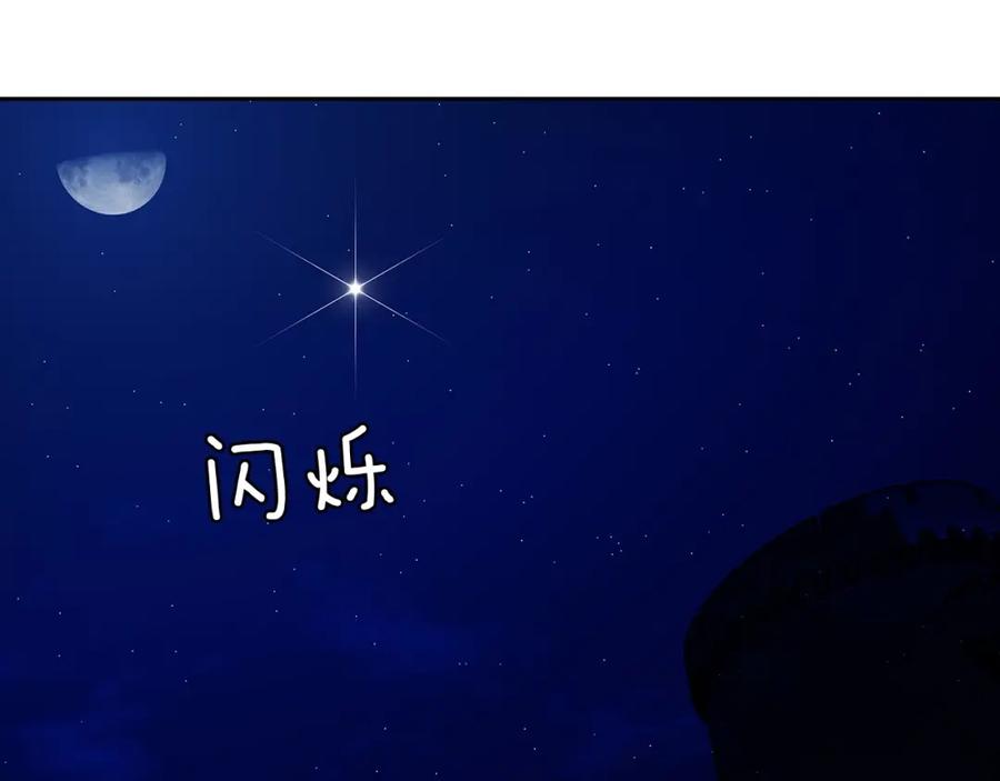 《魔王活不过90天》第28话 炫耀与失去 第16页