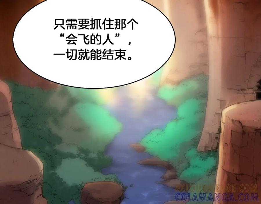 《魔王活不过90天》第28话 炫耀与失去 第5页