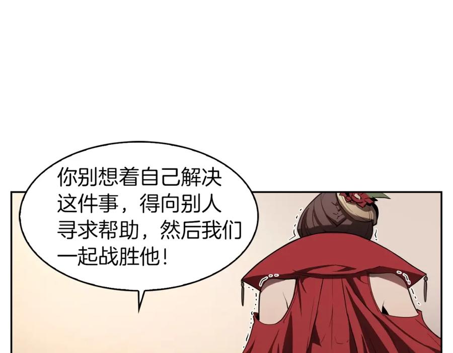 《魔王活不过90天》第28话 炫耀与失去 第96页