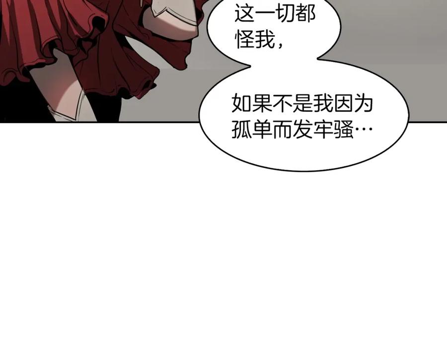 《魔王活不过90天》第28话 炫耀与失去 第91页
