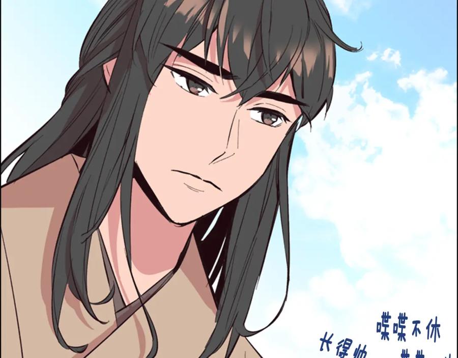 《逃婚郡主和她的影卫们》第27话 呆子！ 第74页