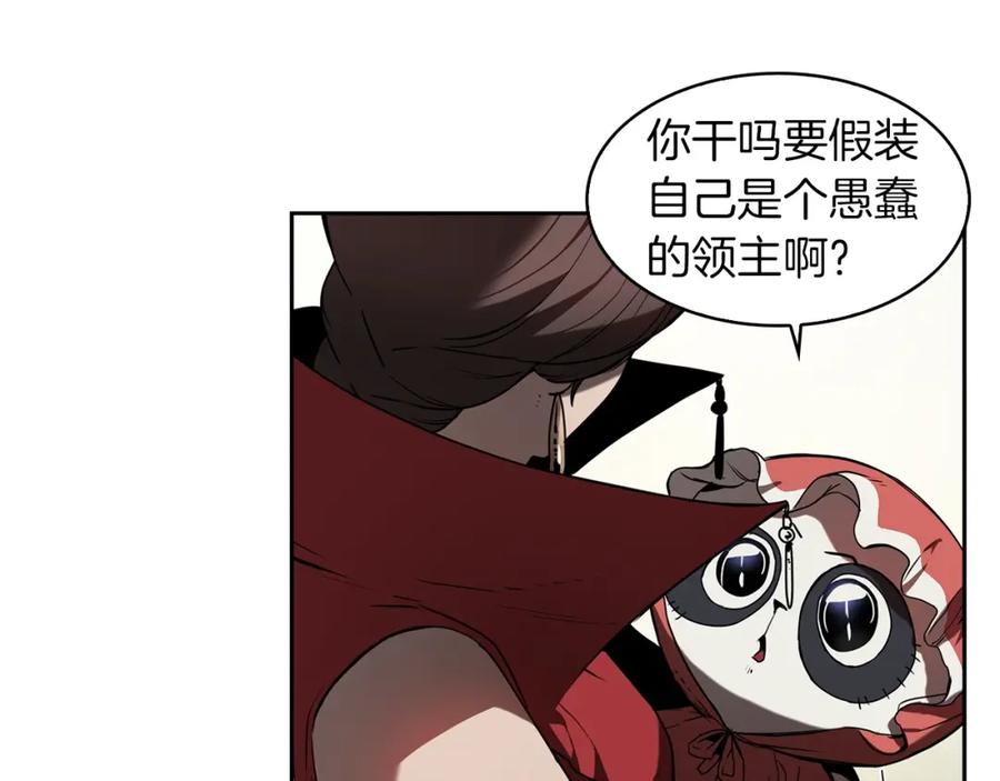 《魔王活不过90天》第28话 炫耀与失去 第62页