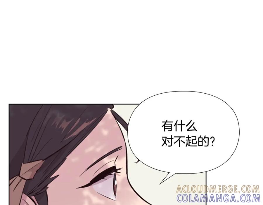 《逃婚郡主和她的影卫们》第27话 呆子！ 第103页