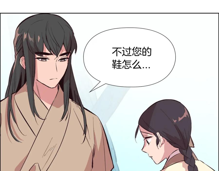 《逃婚郡主和她的影卫们》第27话 呆子！ 第50页