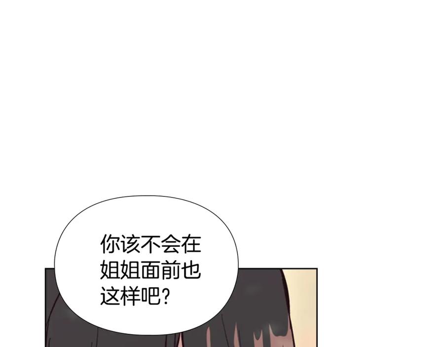 《逃婚郡主和她的影卫们》第27话 呆子！ 第117页