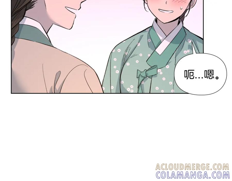 《逃婚郡主和她的影卫们》第27话 呆子！ 第13页