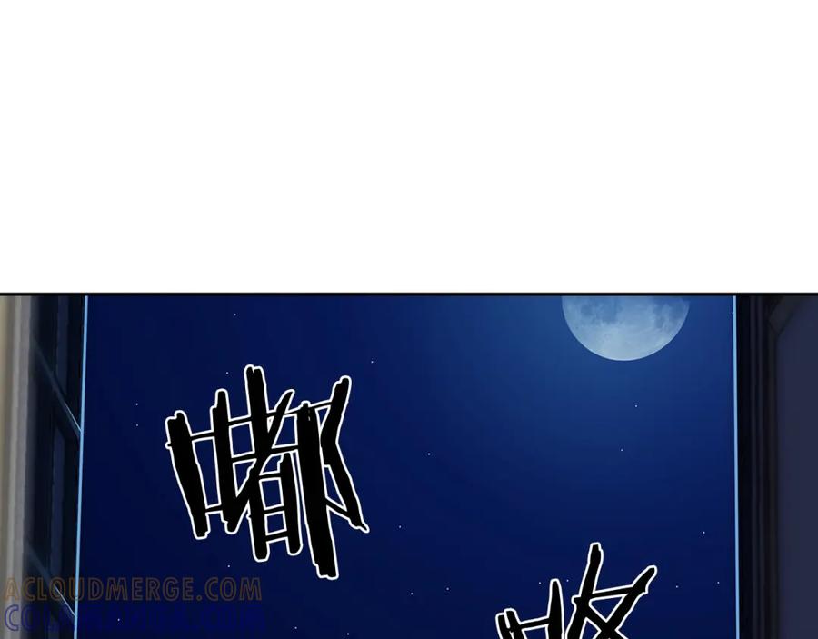 《魔王活不过90天》第28话 炫耀与失去 第109页