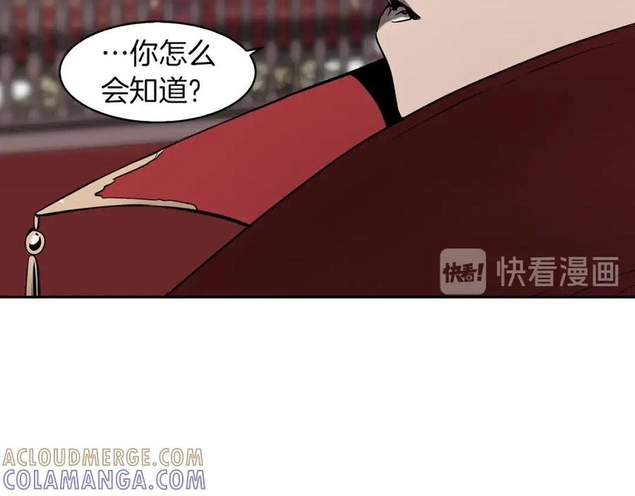 《魔王活不过90天》第28话 炫耀与失去 第73页