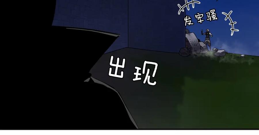 《魔王活不过90天》第28话 炫耀与失去 第46页
