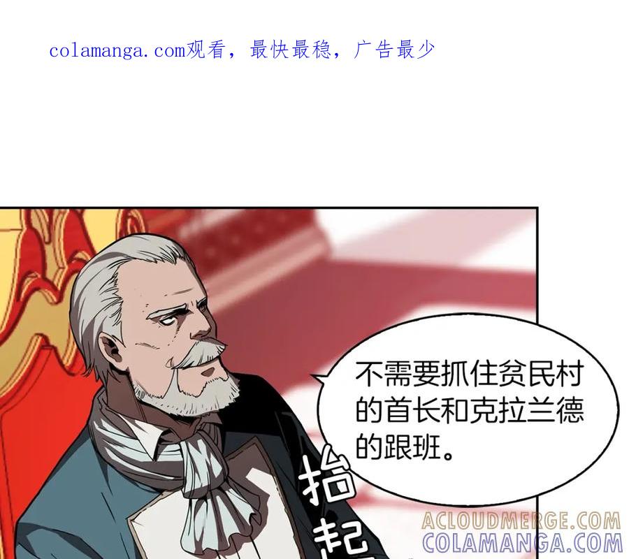 《魔王活不过90天》第28话 炫耀与失去 第1页