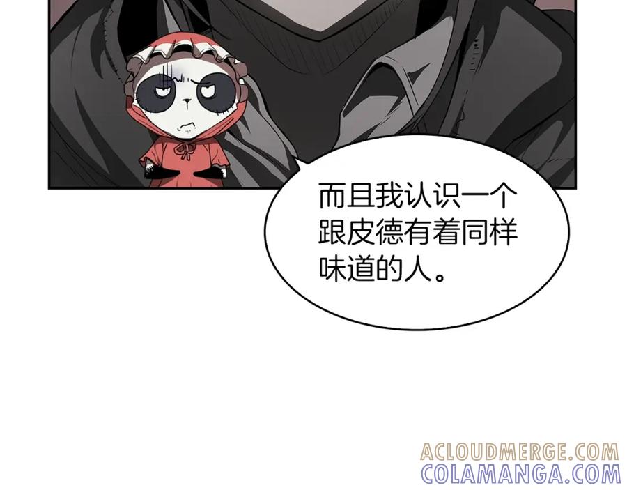 《魔王活不过90天》第28话 炫耀与失去 第81页