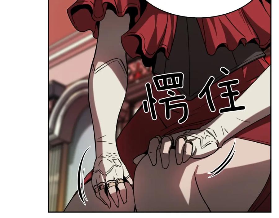 《魔王活不过90天》第28话 炫耀与失去 第70页