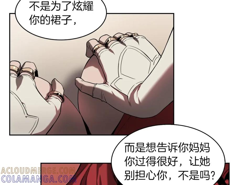 《魔王活不过90天》第28话 炫耀与失去 第69页