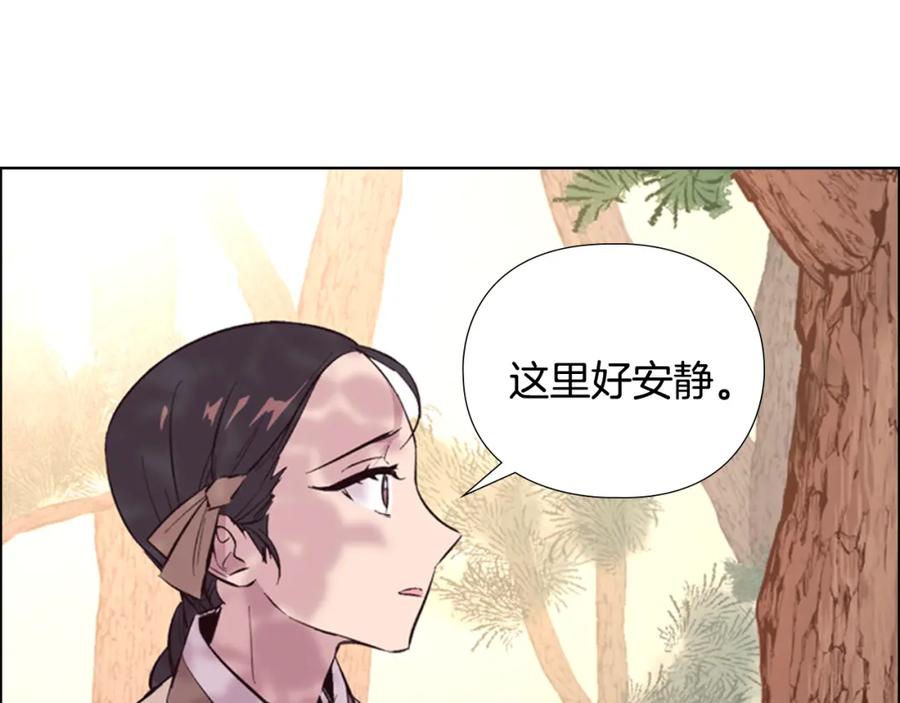 《逃婚郡主和她的影卫们》第27话 呆子！ 第89页