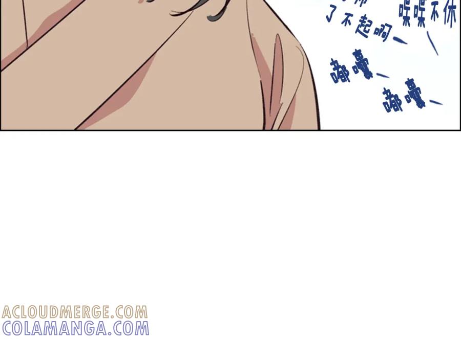 《逃婚郡主和她的影卫们》第27话 呆子！ 第75页