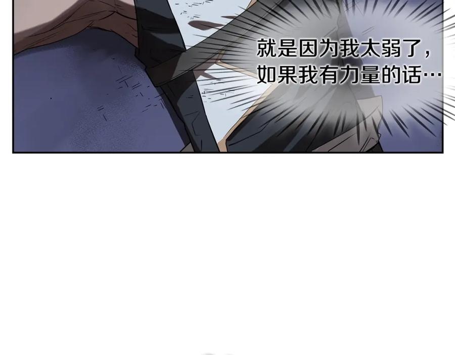 《魔王活不过90天》第29话 意料外的真相 第133页