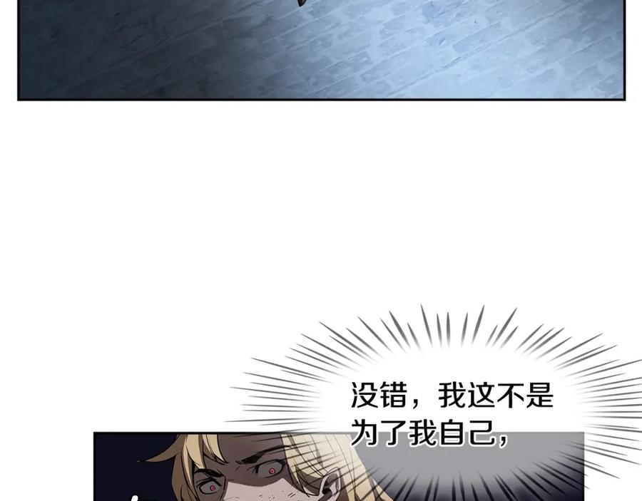 《魔王活不过90天》第29话 意料外的真相 第142页
