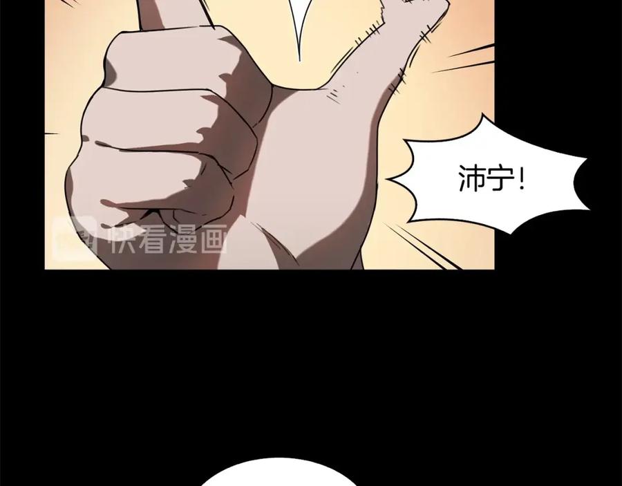 《魔王活不过90天》第29话 意料外的真相 第51页