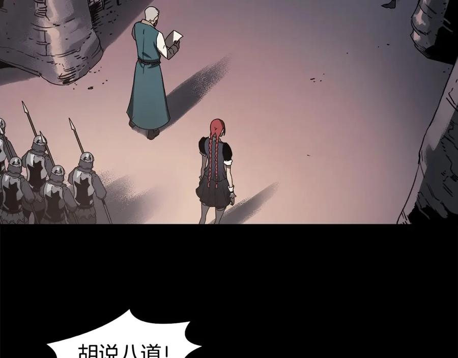 《魔王活不过90天》第29话 意料外的真相 第68页