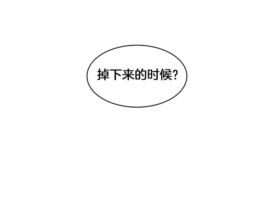 《魔王活不过90天》第29话 意料外的真相 第7页