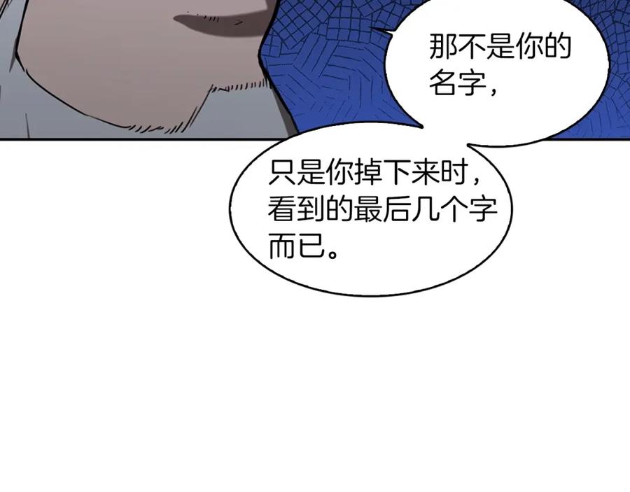 《魔王活不过90天》第29话 意料外的真相 第6页