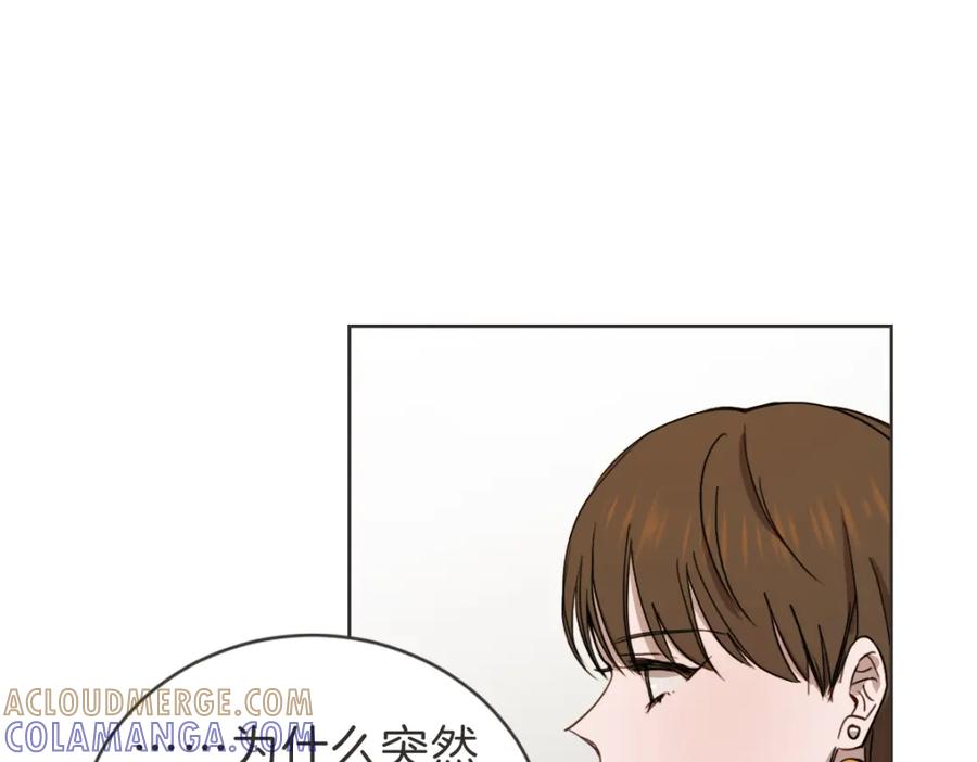 《虽然说了不是你》第29话 死心 第77页