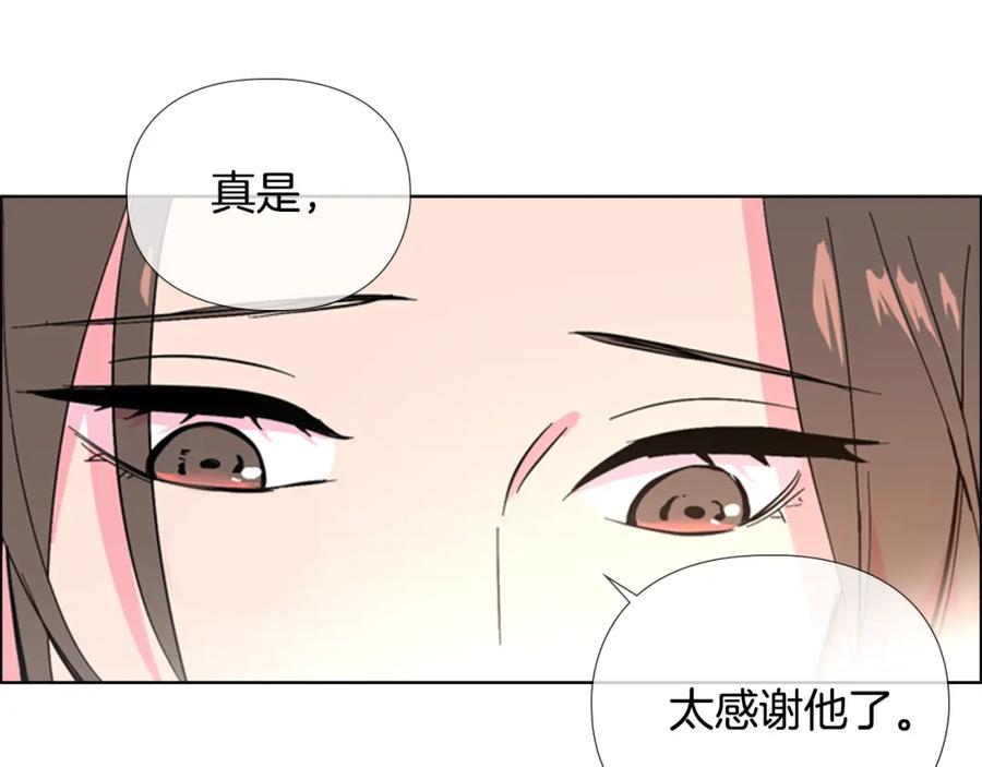 《逃婚郡主和她的影卫们》第28话 你喜欢她 第30页