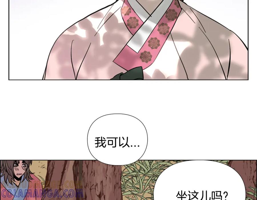 《逃婚郡主和她的影卫们》第28话 你喜欢她 第93页