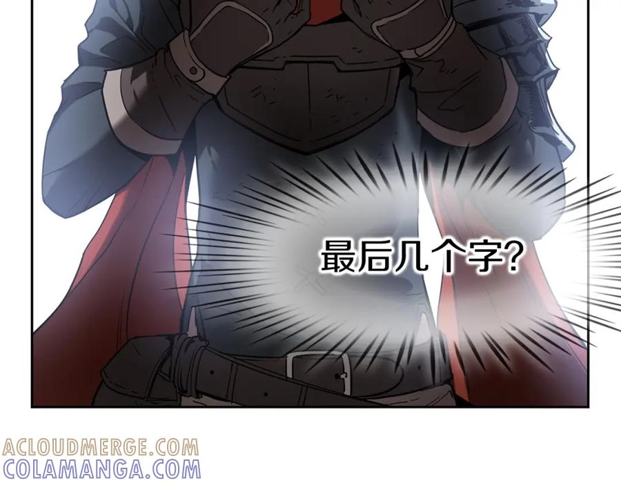 《魔王活不过90天》第29话 意料外的真相 第9页