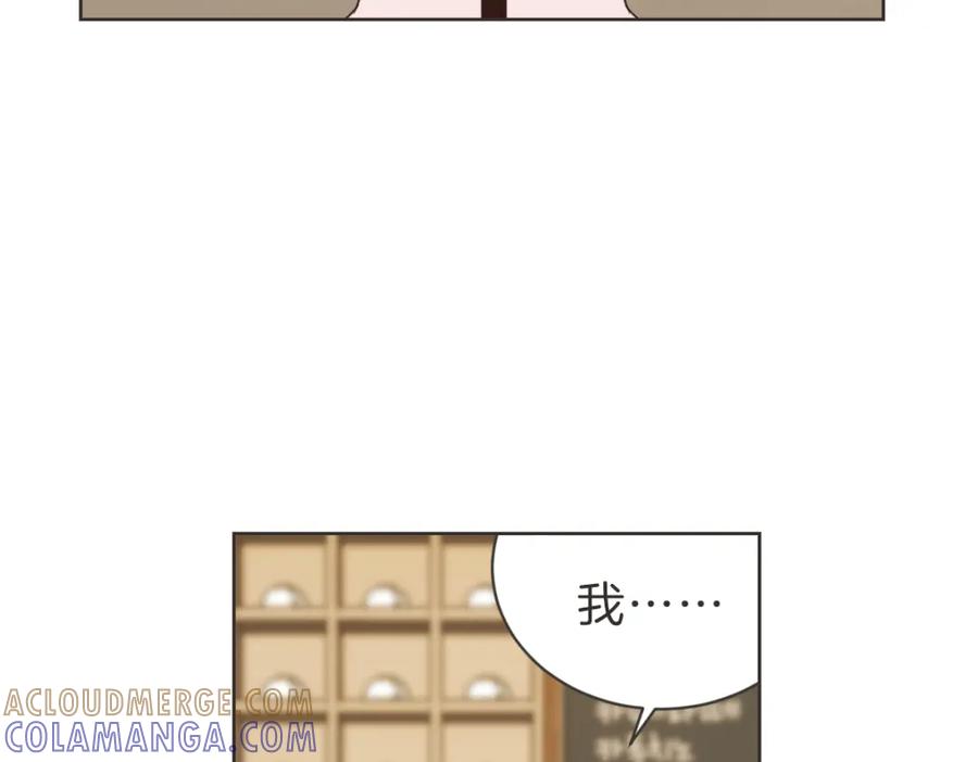 《虽然说了不是你》第29话 死心 第13页
