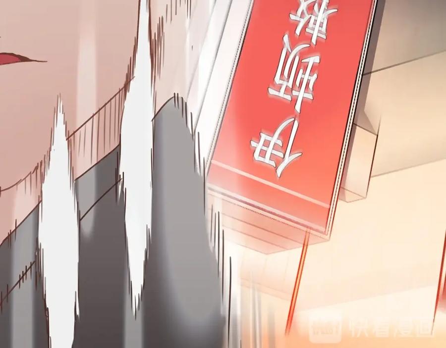 《魔王活不过90天》第29话 意料外的真相 第12页